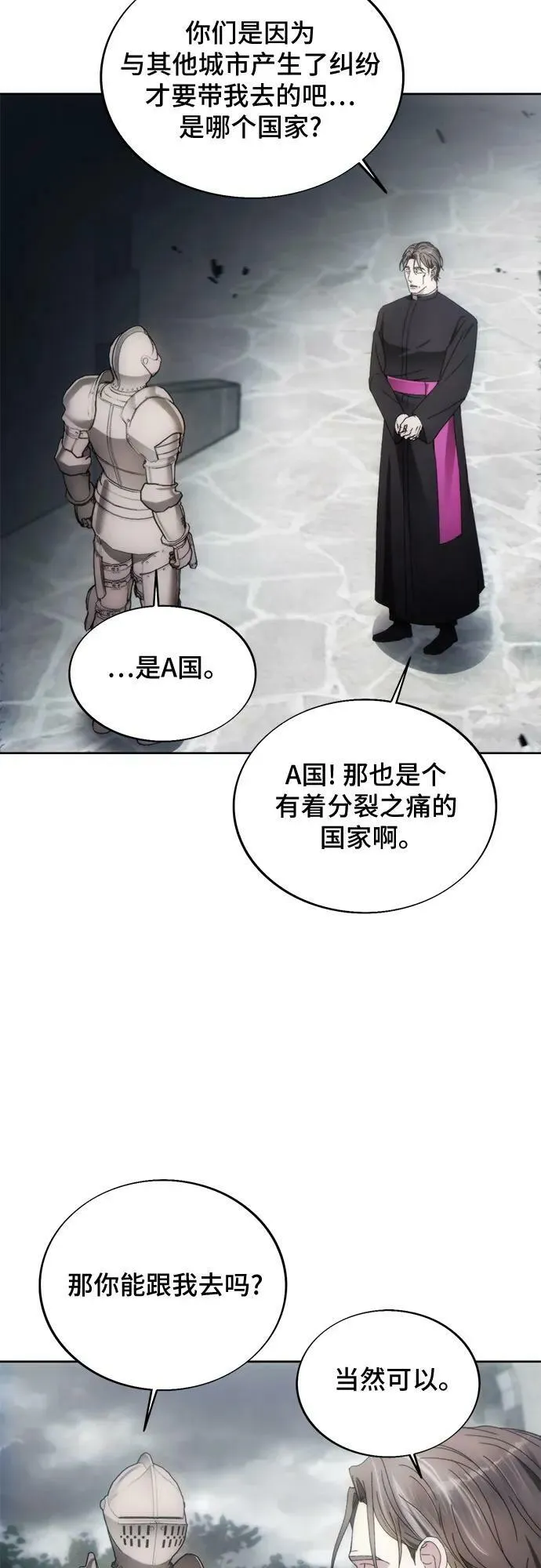 第88话 第45页