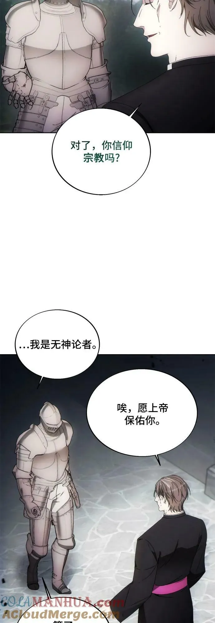 第88话 第46页