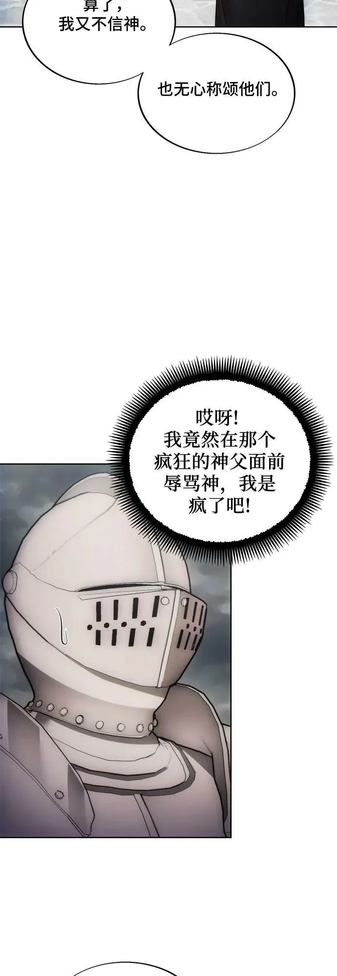 第88话 第47页
