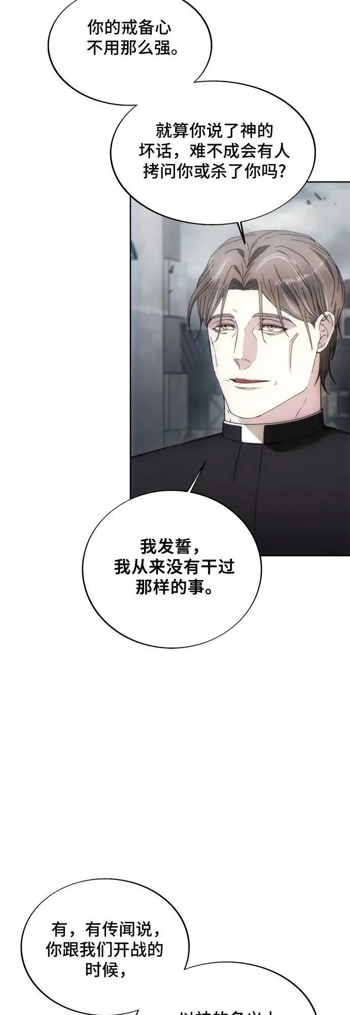 第88话 第48页