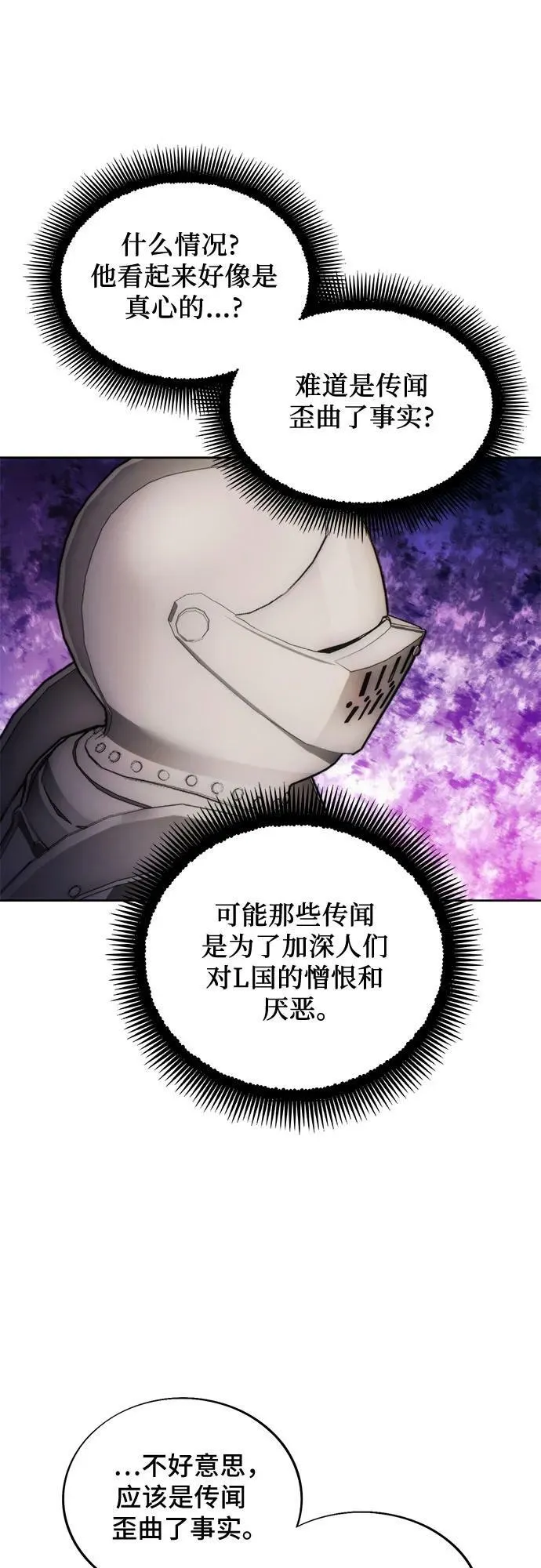 第88话 第51页