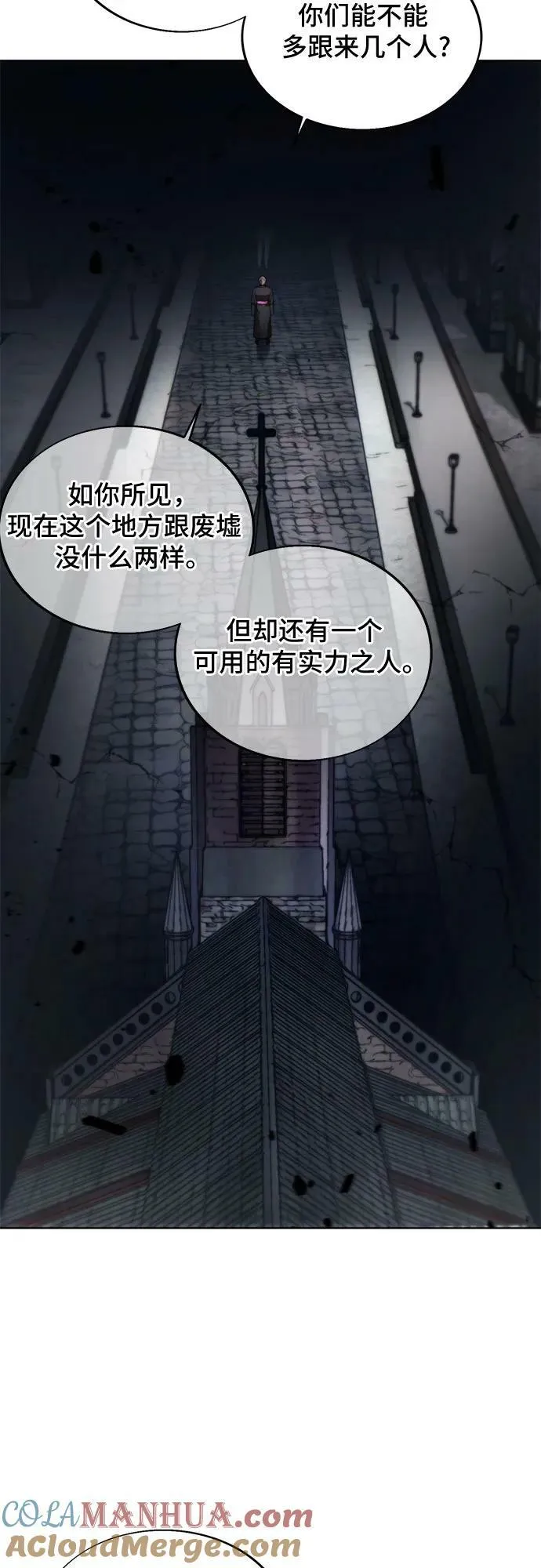 第88话 第52页