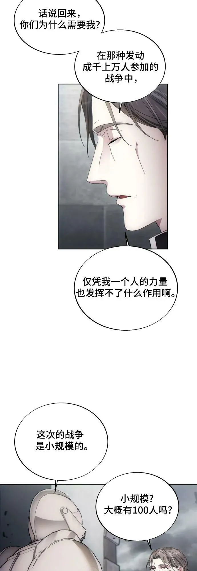 第88话 第53页