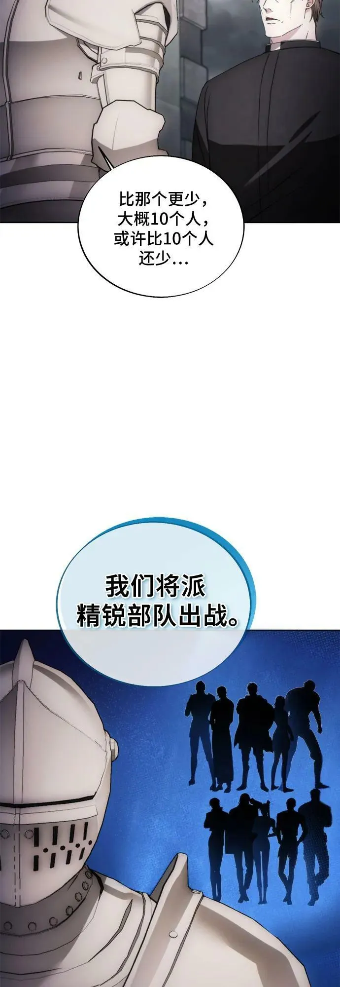 第88话 第54页