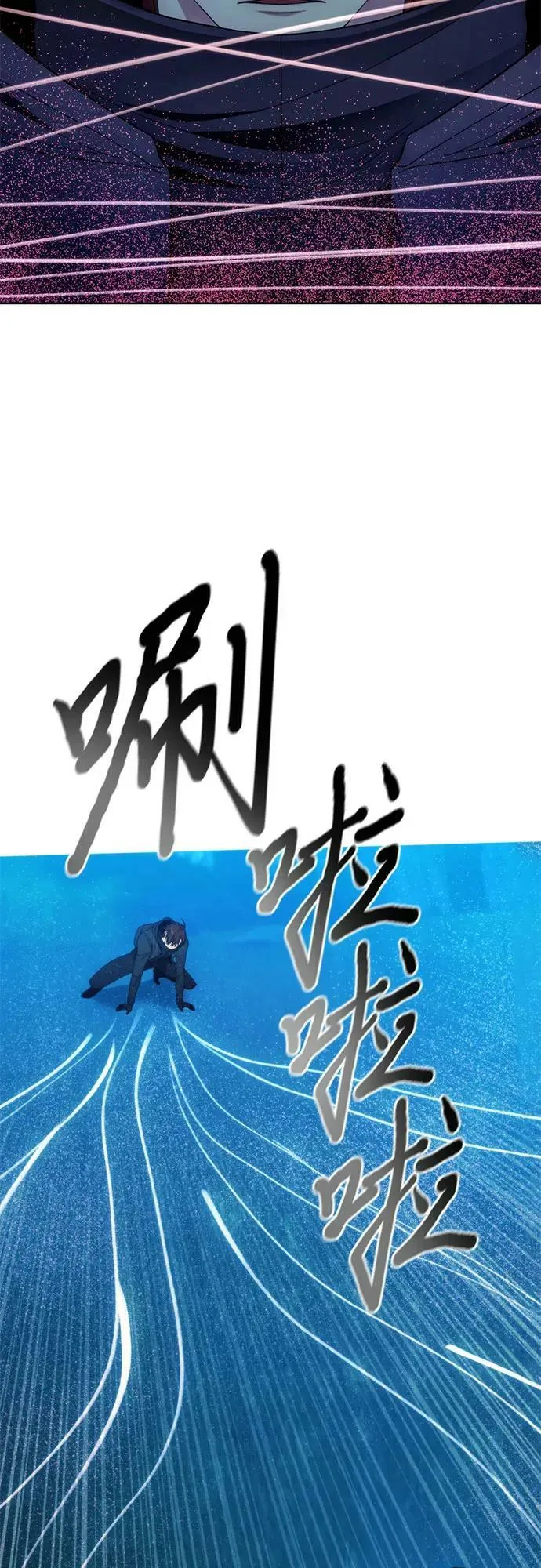 第90话 第3页