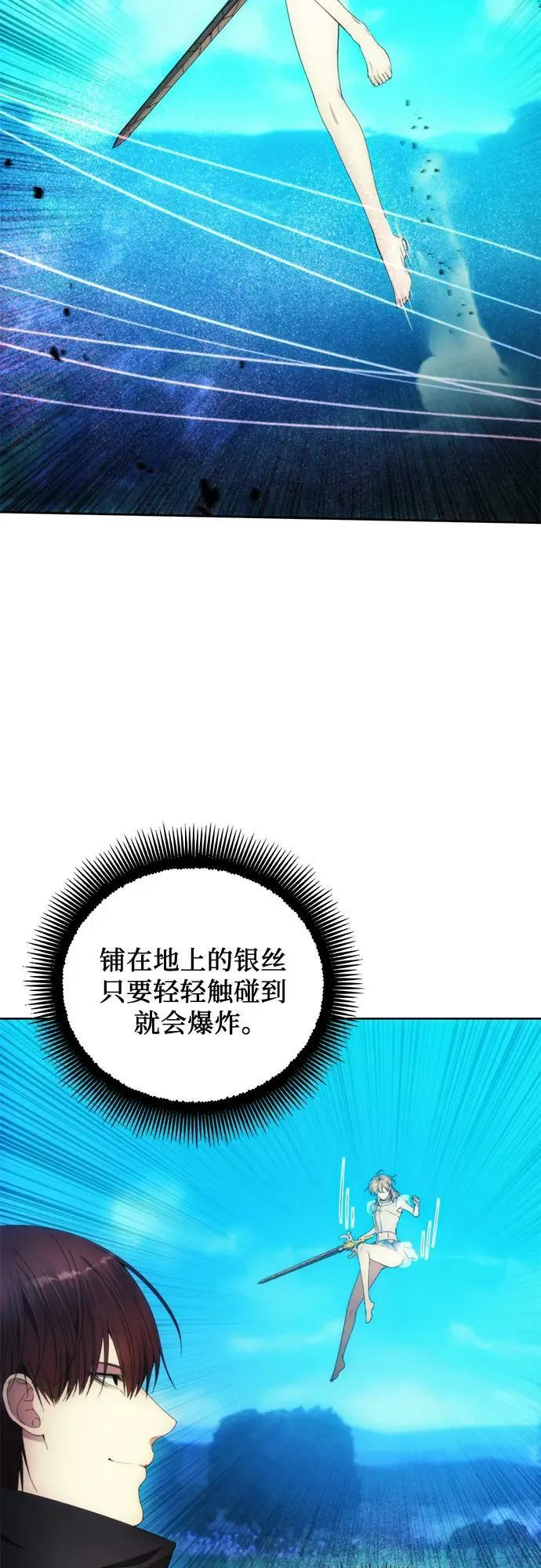 第90话 第5页