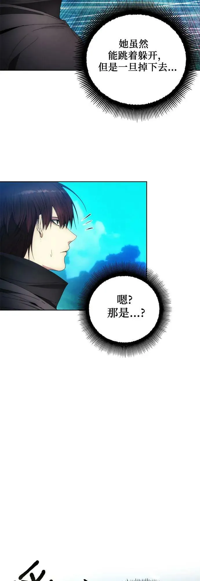 第90话 第6页