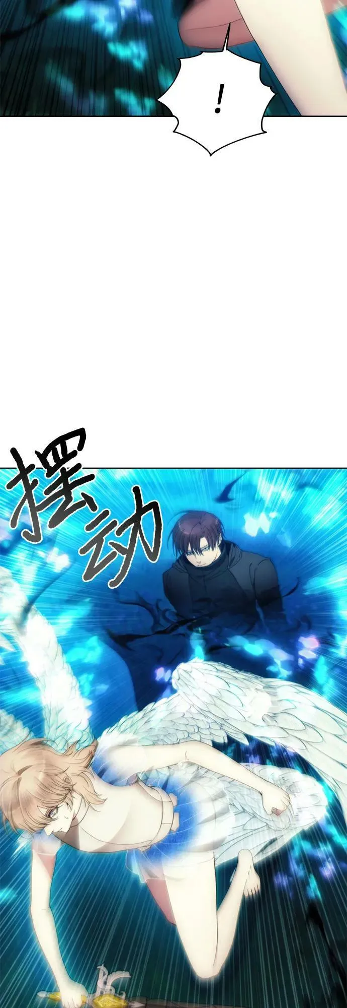 第90话 第12页