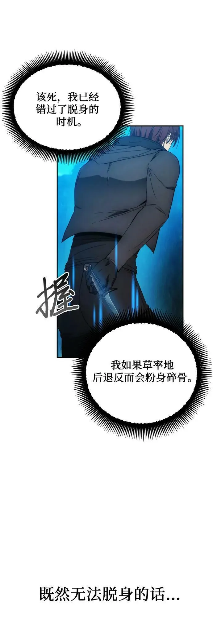 第90话 第18页