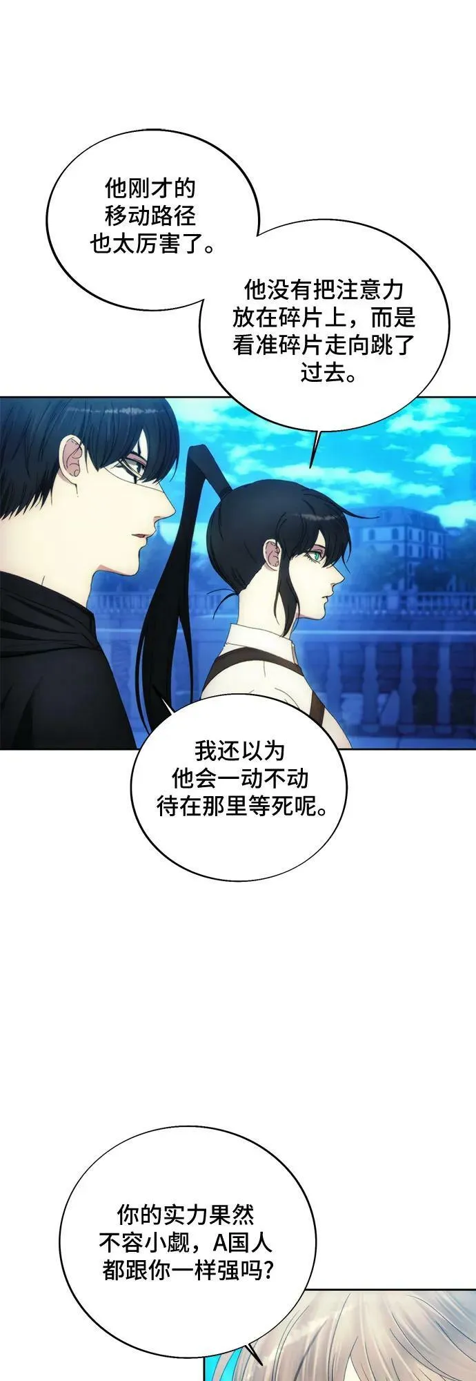 第90话 第24页