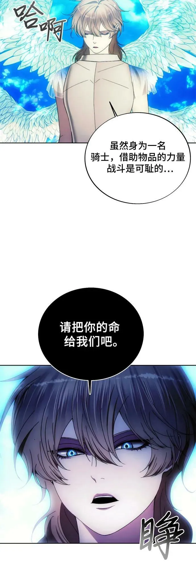第90话 第26页