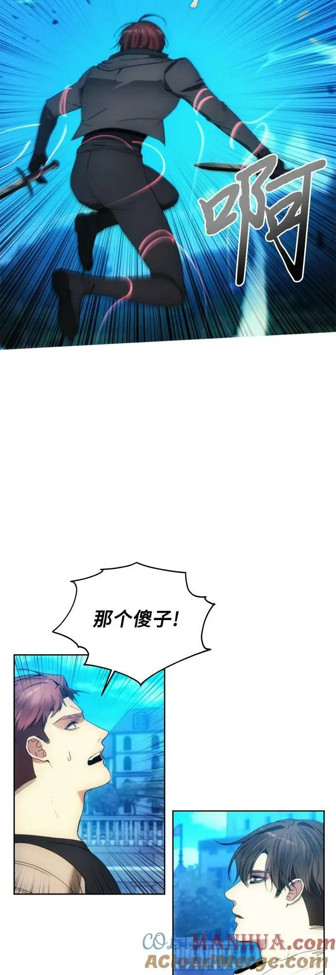 第90话 第31页