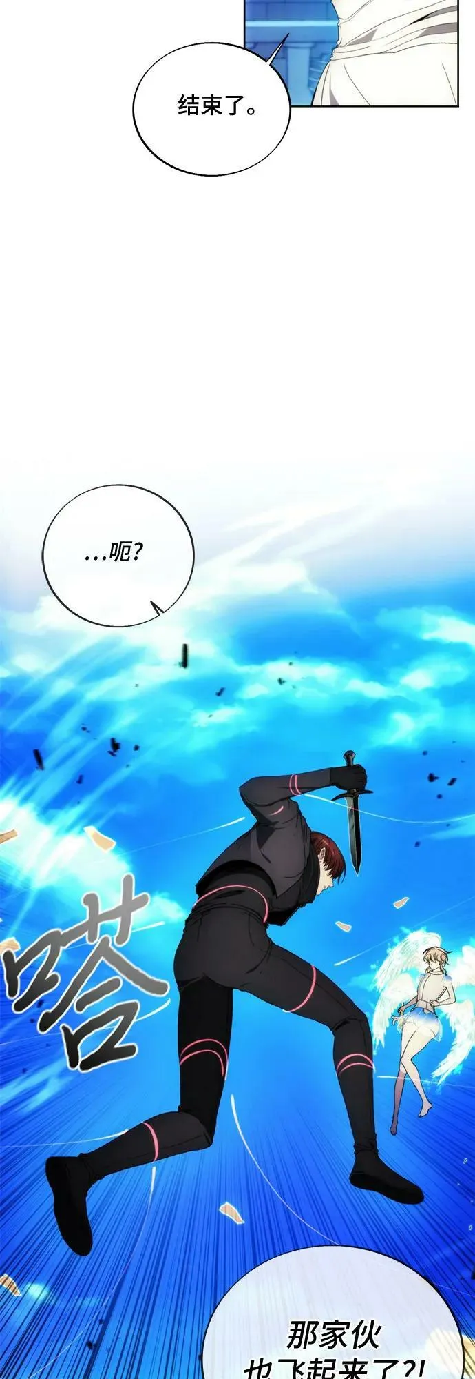 第90话 第32页