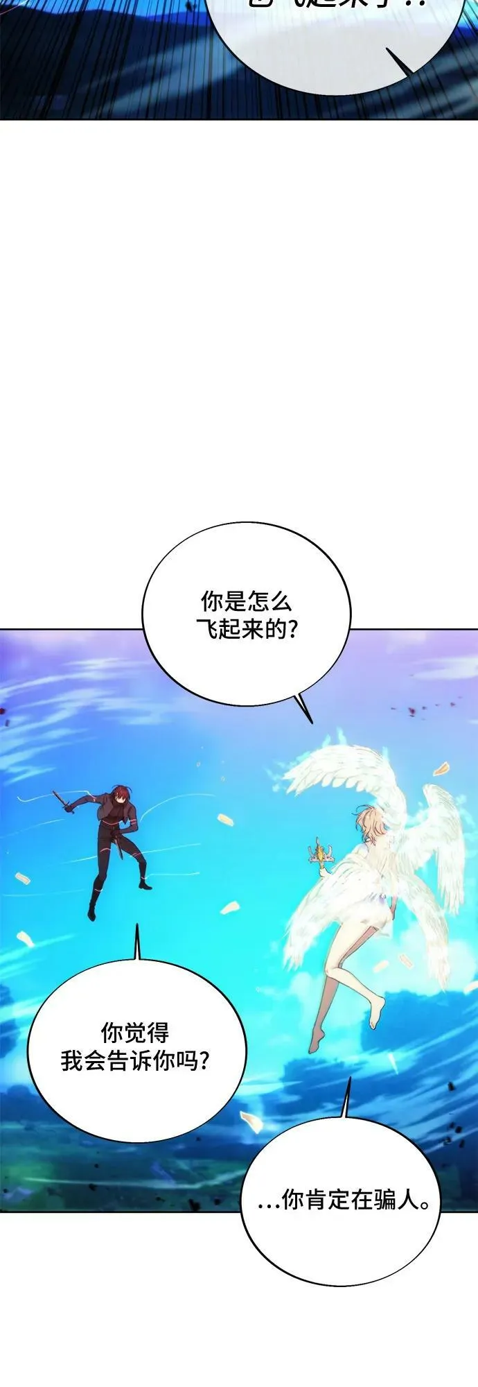 第90话 第33页