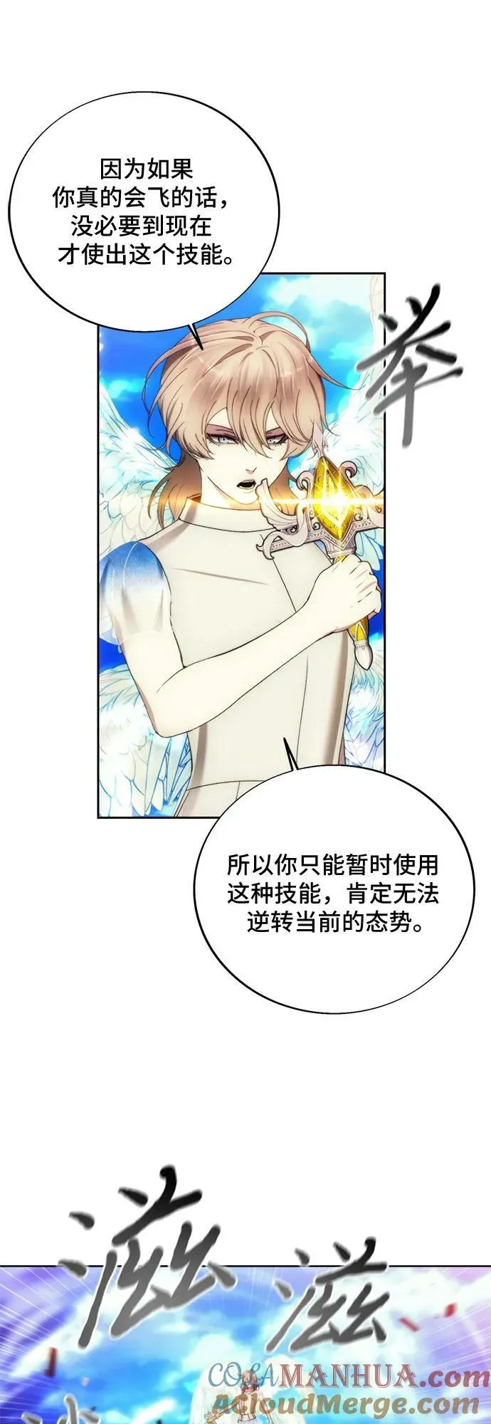 第90话 第34页