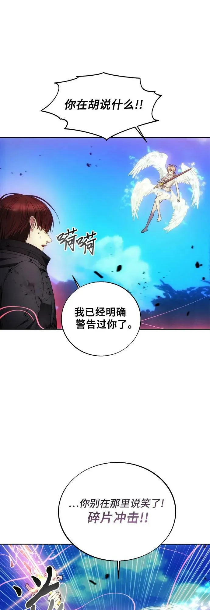 第90话 第42页