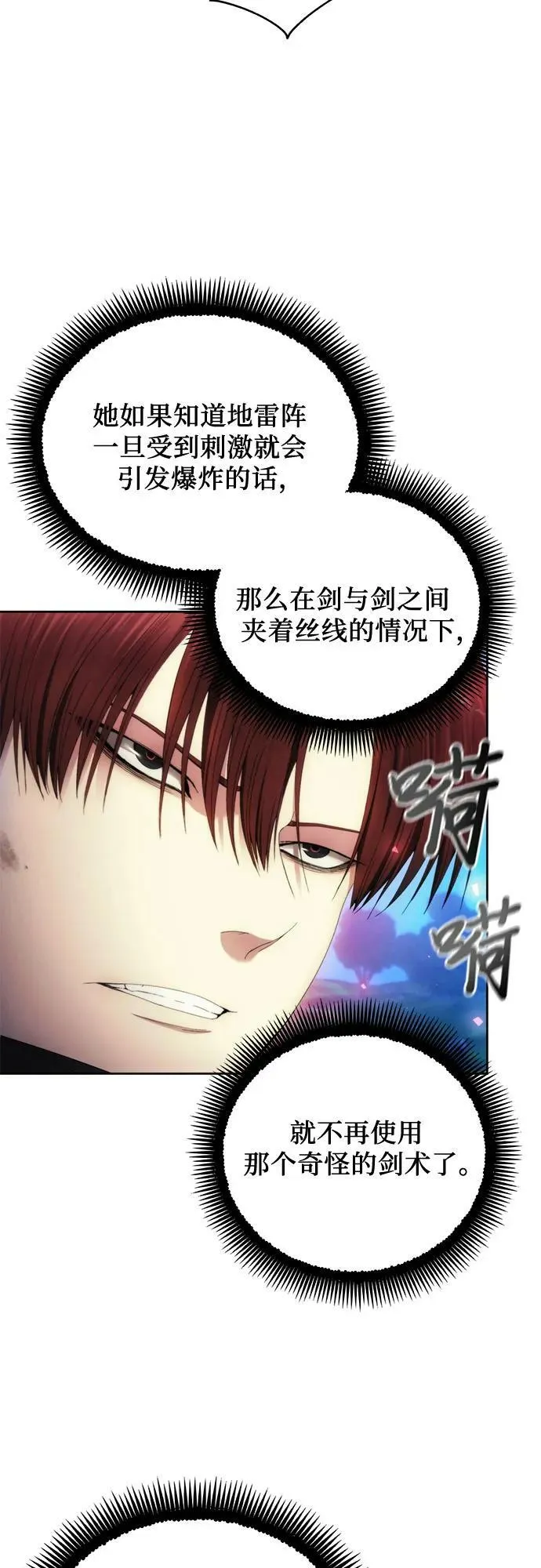 第90话 第45页