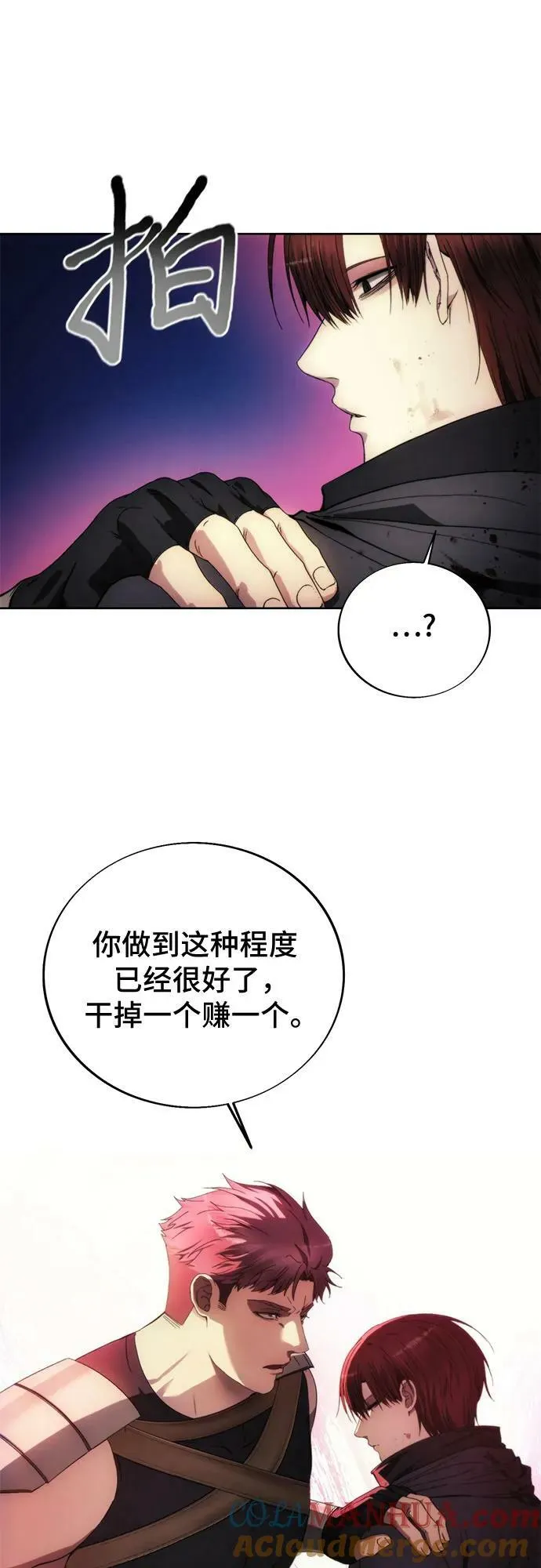 第90话 第52页