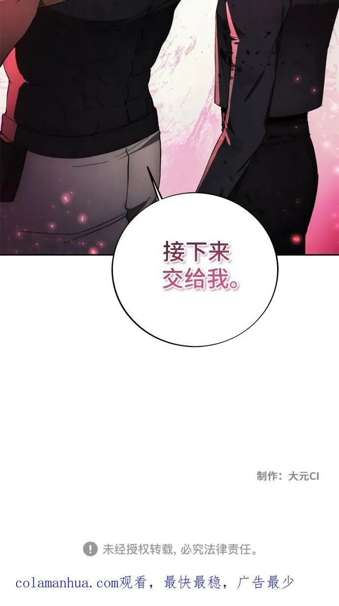 第90话 第53页