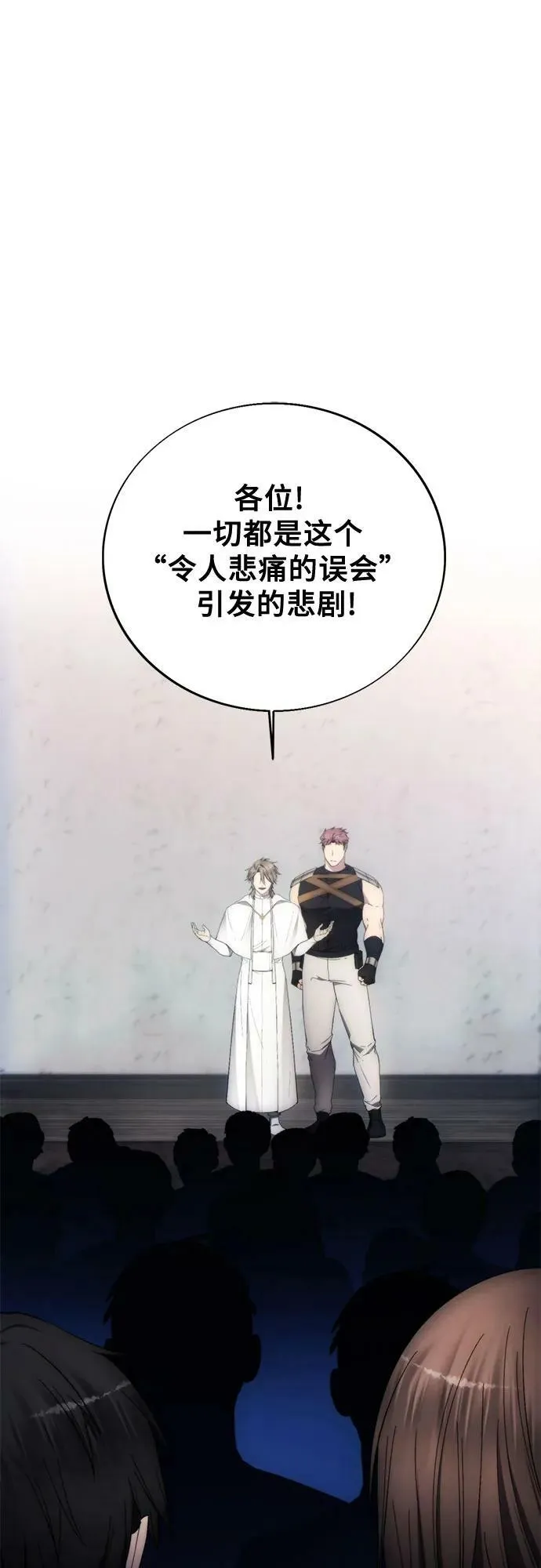 第89话 第2页
