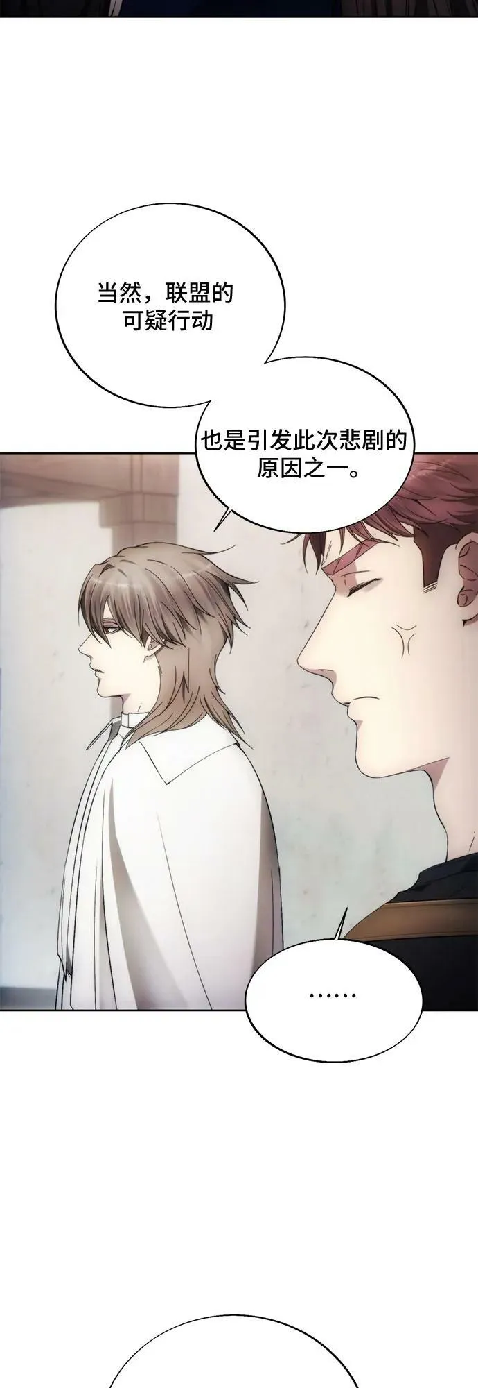 第89话 第3页