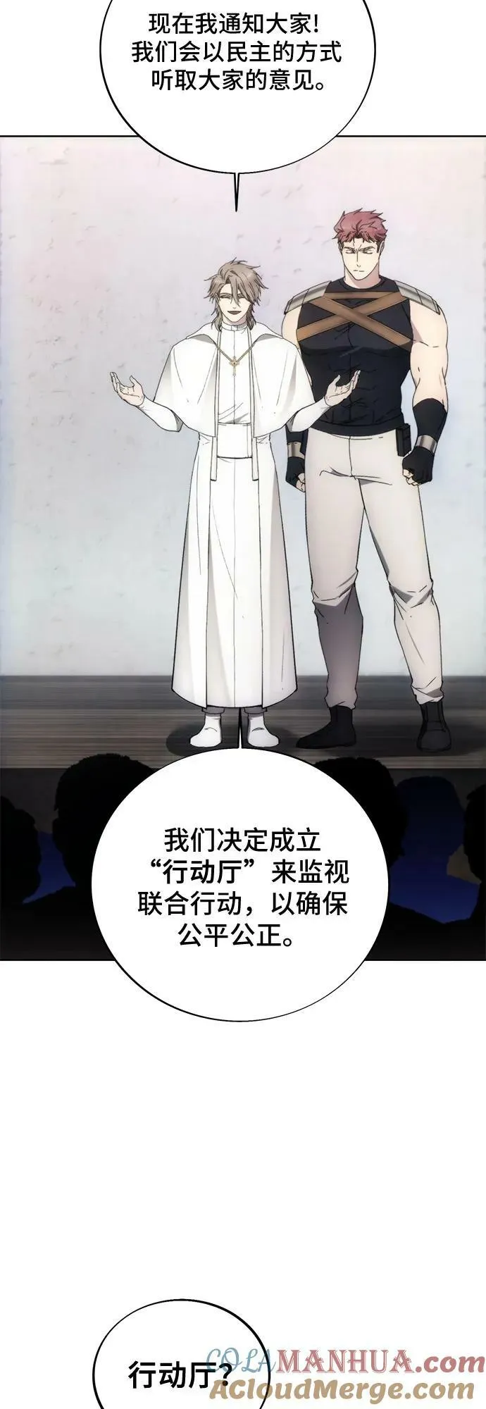 第89话 第4页