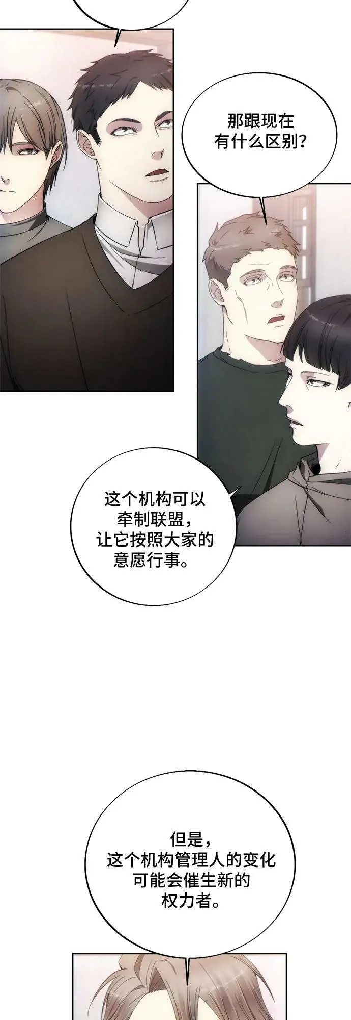 第89话 第5页