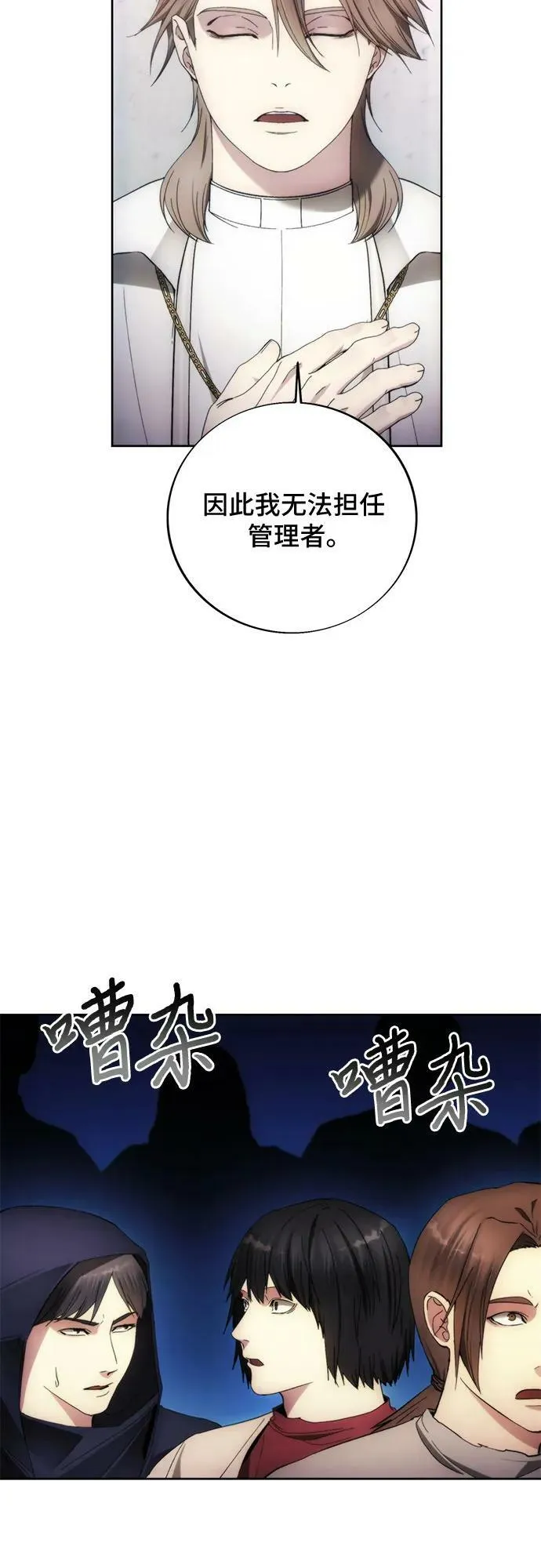 第89话 第6页