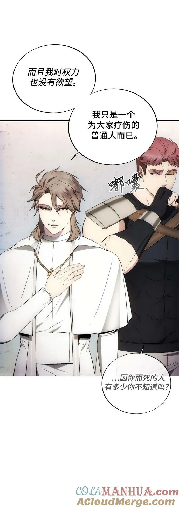 第89话 第7页