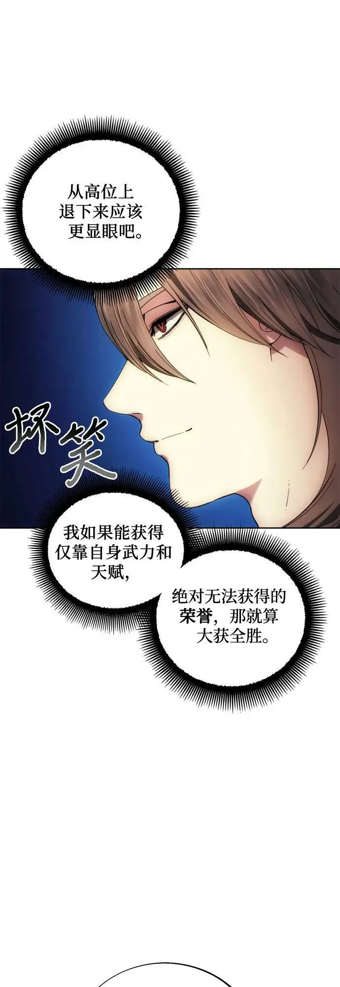 第89话 第8页