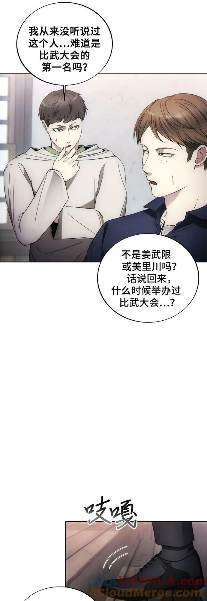 第89话 第10页