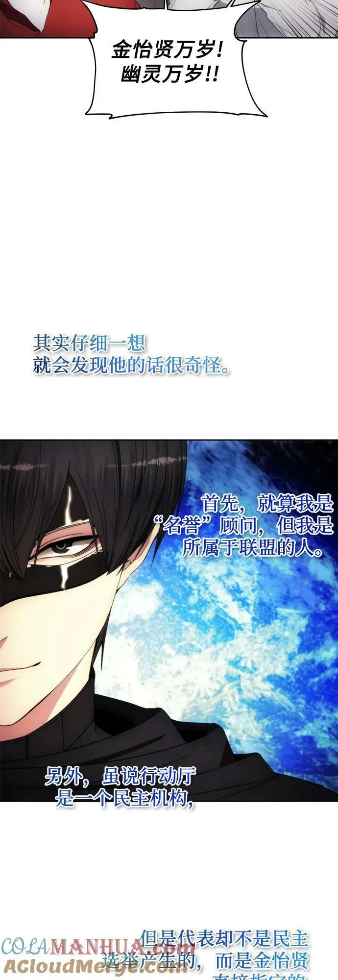 第89话 第13页