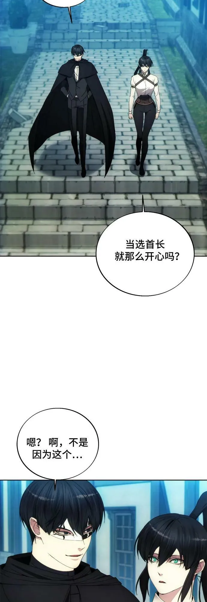 第89话 第17页