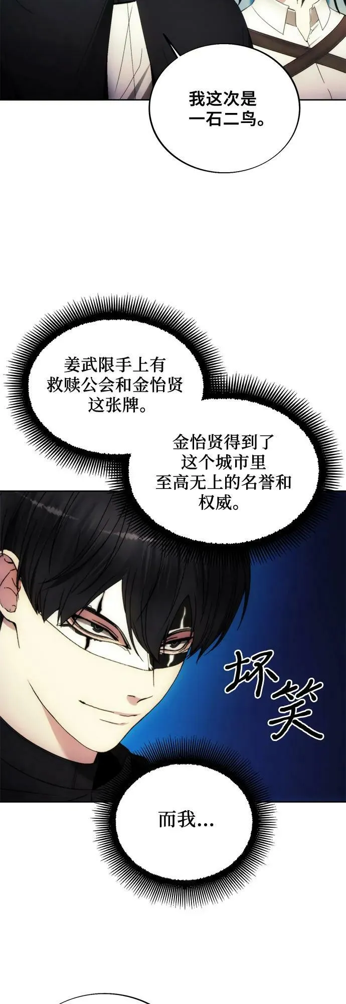 第89话 第18页