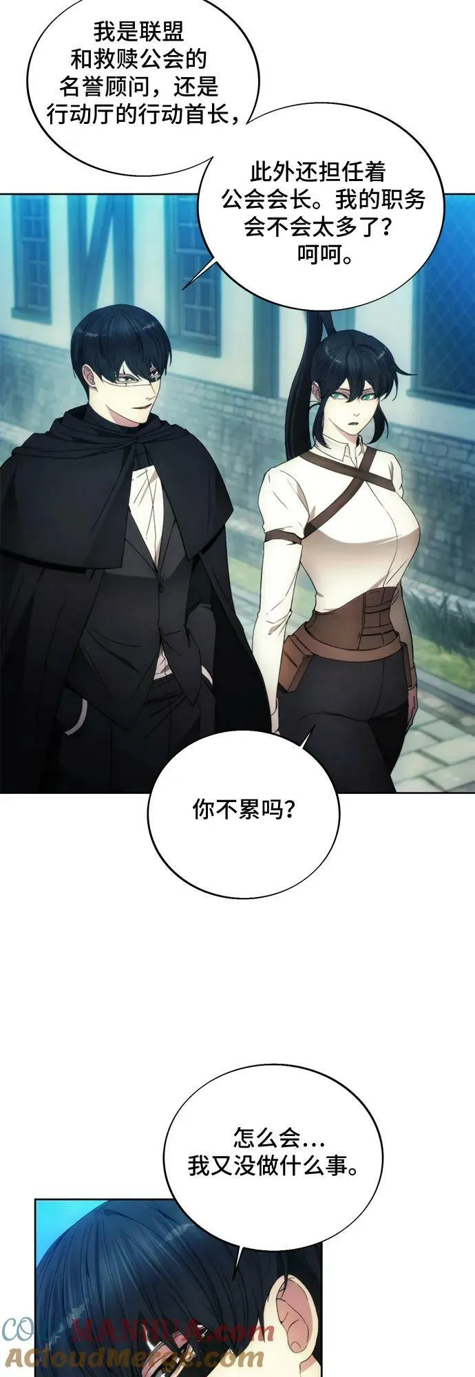 第89话 第19页