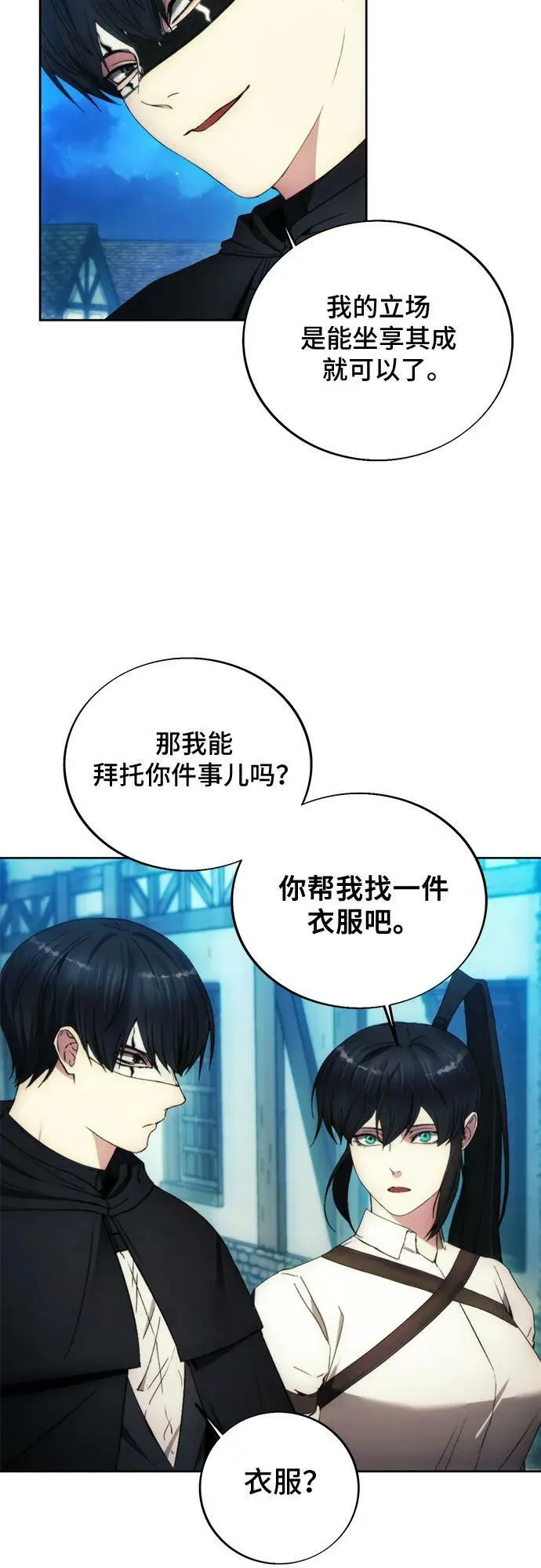 第89话 第20页