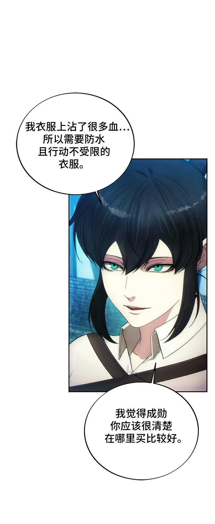 第89话 第21页
