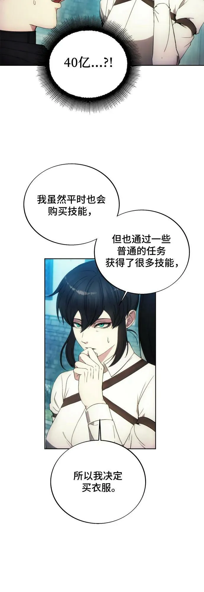 第89话 第23页