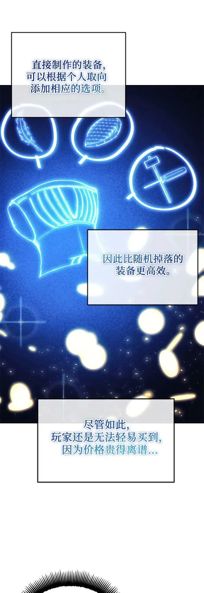 第89话 第24页