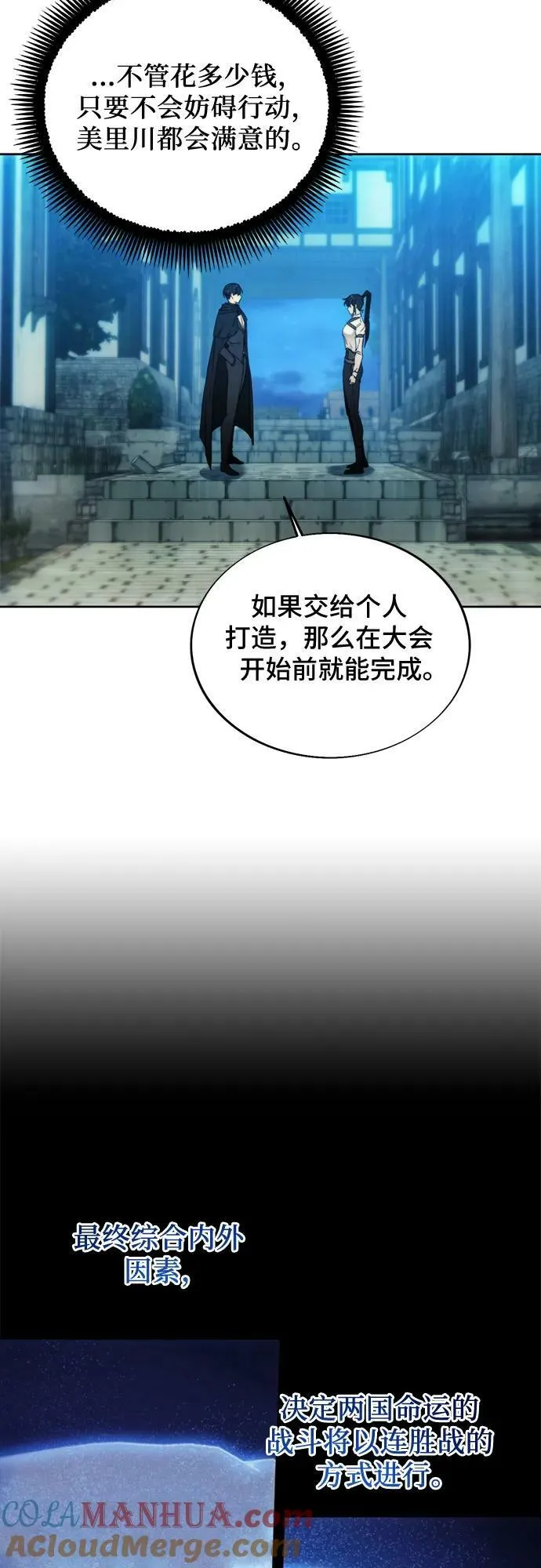 第89话 第25页