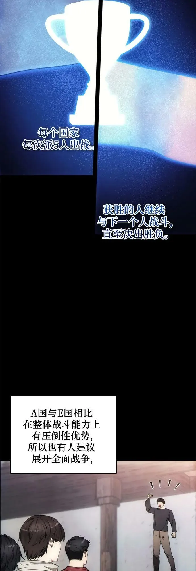 第89话 第26页