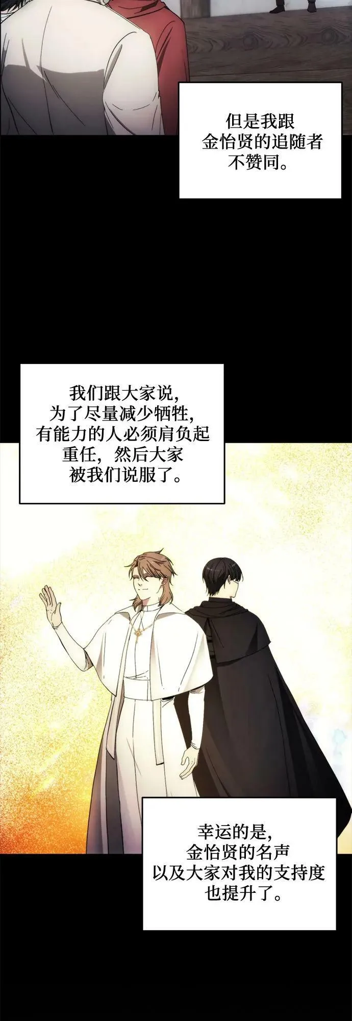 第89话 第27页