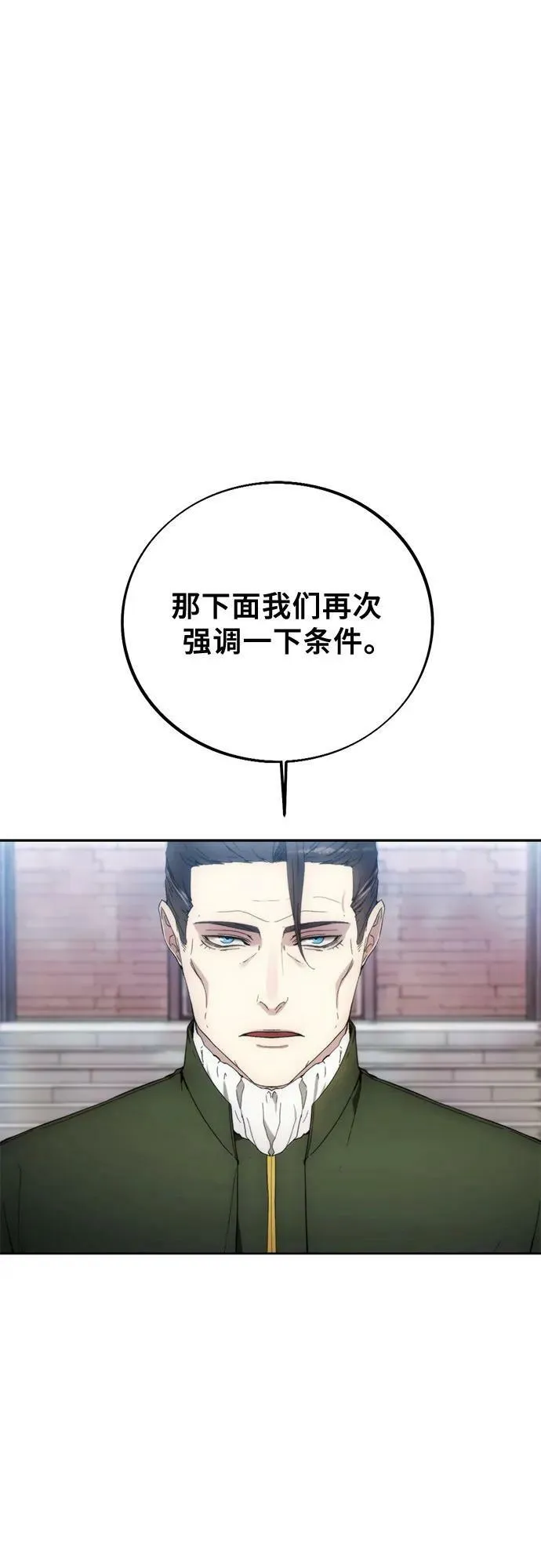 第89话 第29页