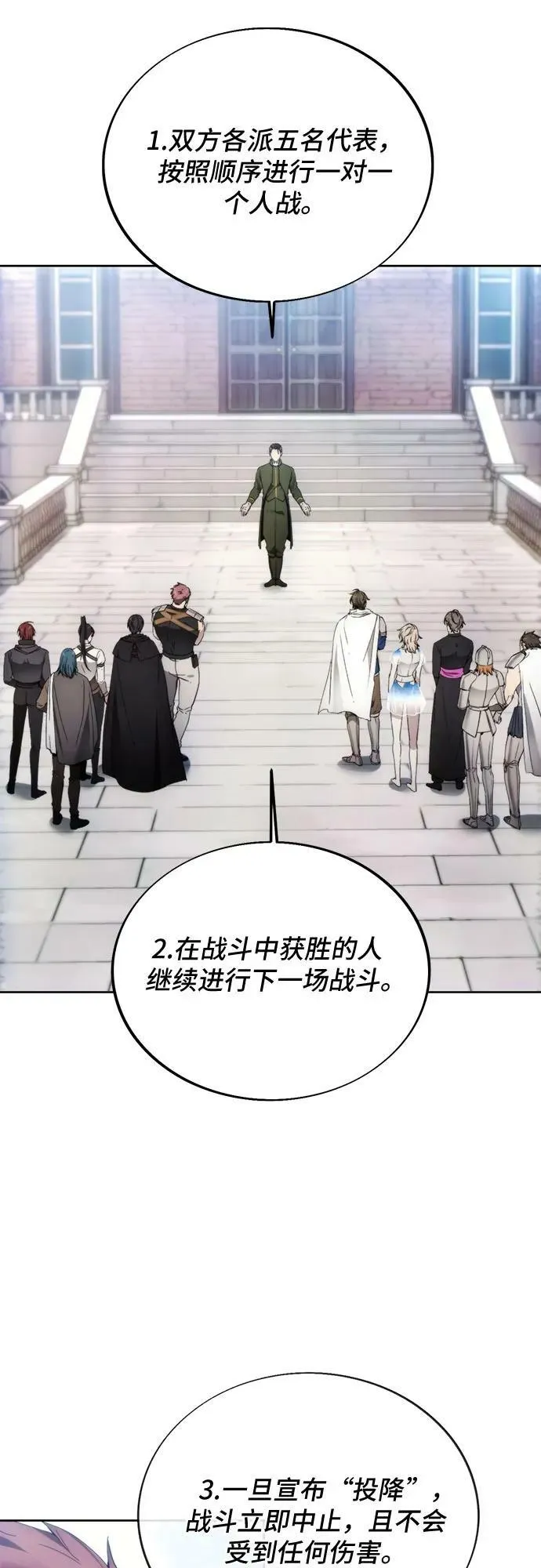 第89话 第30页