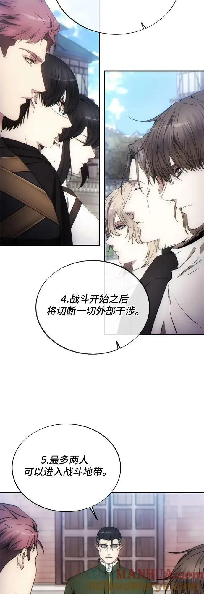 第89话 第31页