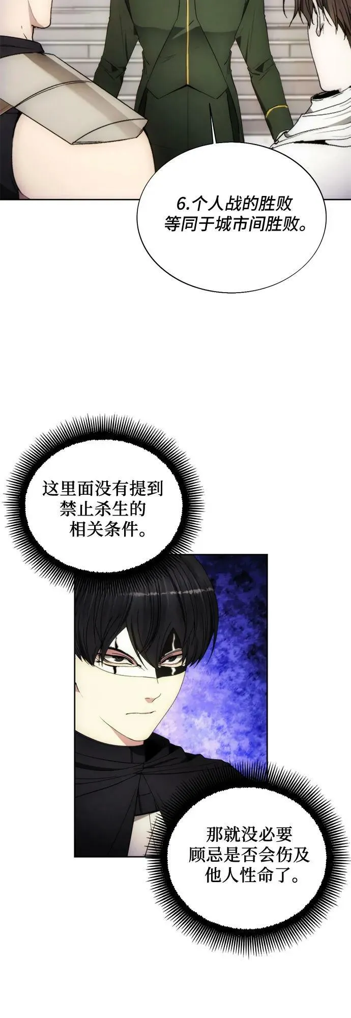 第89话 第32页