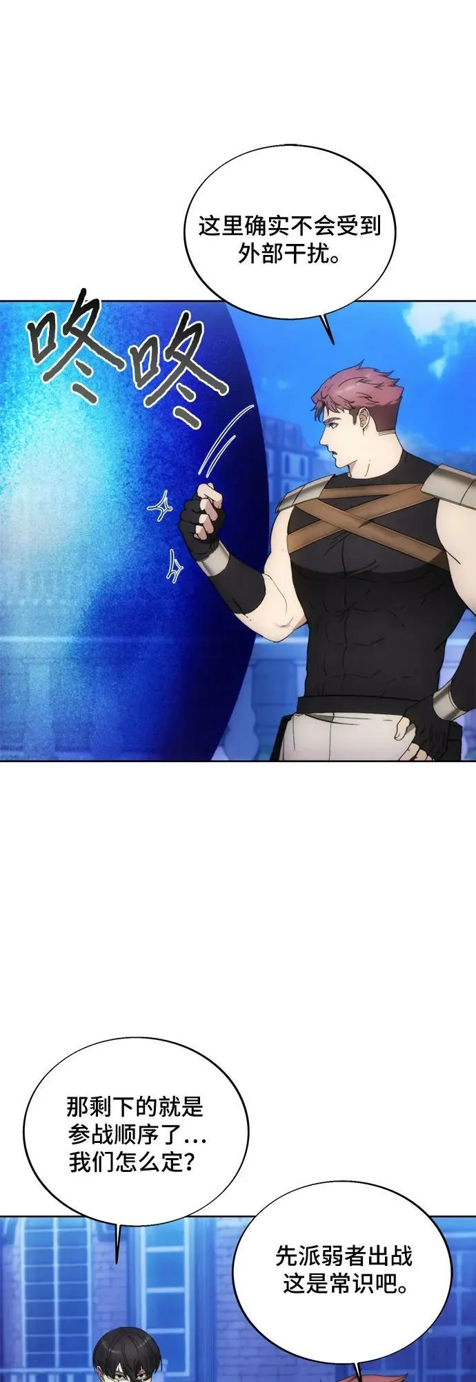 第89话 第36页
