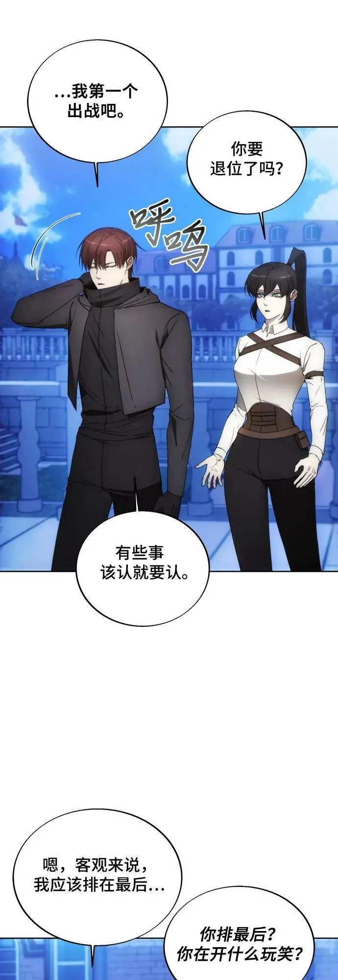 第89话 第38页