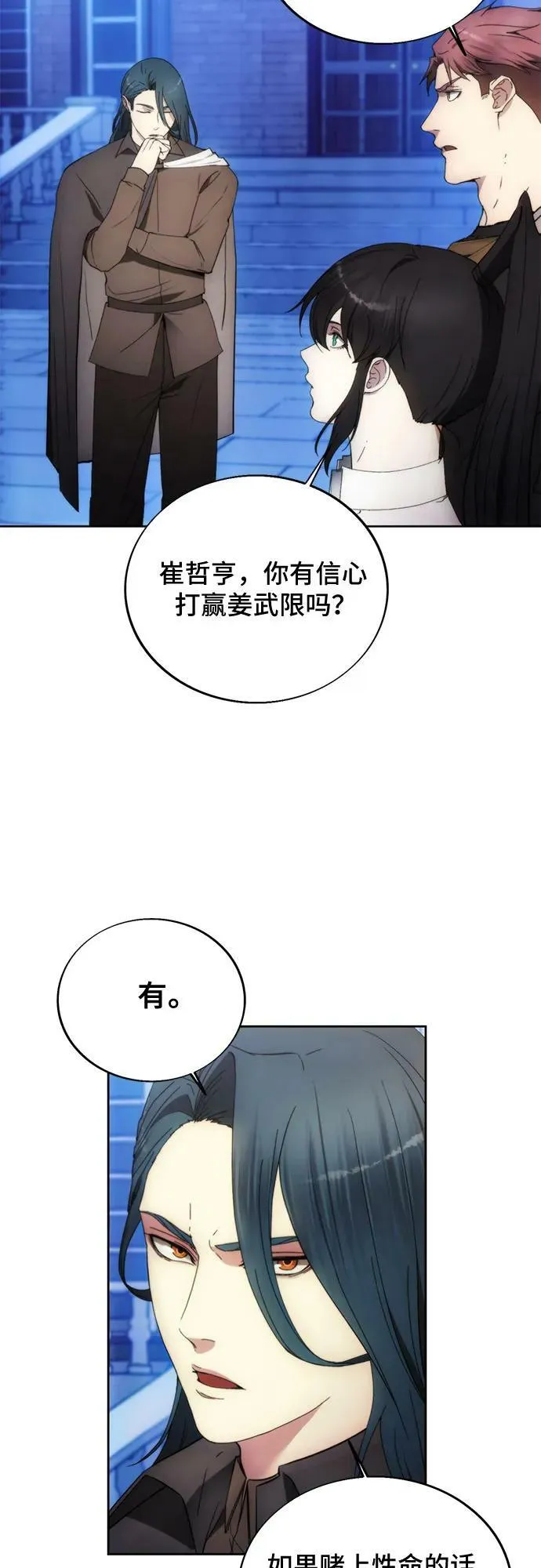 第89话 第39页