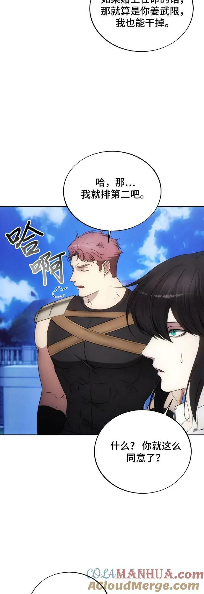 第89话 第40页